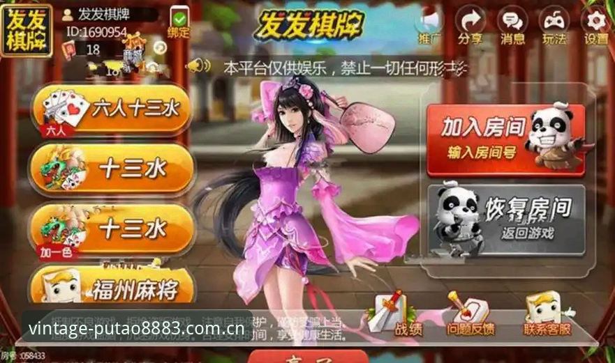 深度揭秘新葡萄8883游戏体验使用指南：老版经典棋牌平台背后的真相