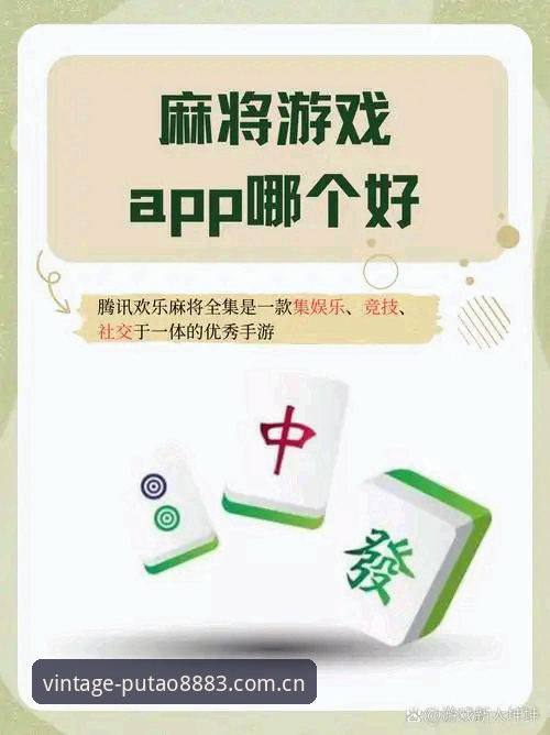 深度揭秘：经典棋牌游戏平台选择背后的真相——老版棋牌游戏哪个好？