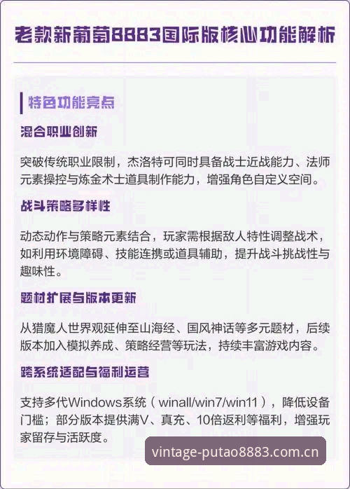 揭秘新葡萄8883官网版：经典棋牌为何能在安卓手机上“原汁原味”重现？