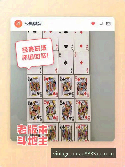 经典棋牌老版本 vs 新版本：哪个更适合安卓用户？全面对比分析