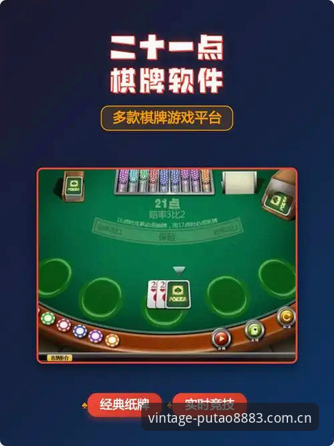 新葡萄8883官网版安全吗？2024年最新动态揭示经典棋牌平台的创新突破