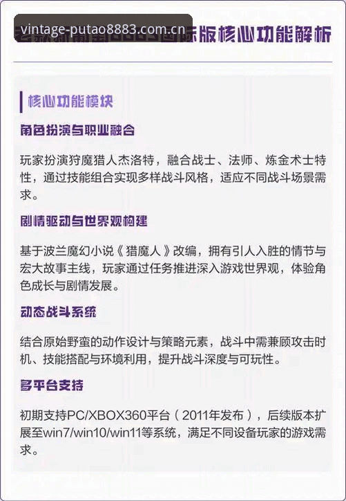 新葡萄平台经典版使用教程——老版新葡萄8883官网手机版安装与操作指南